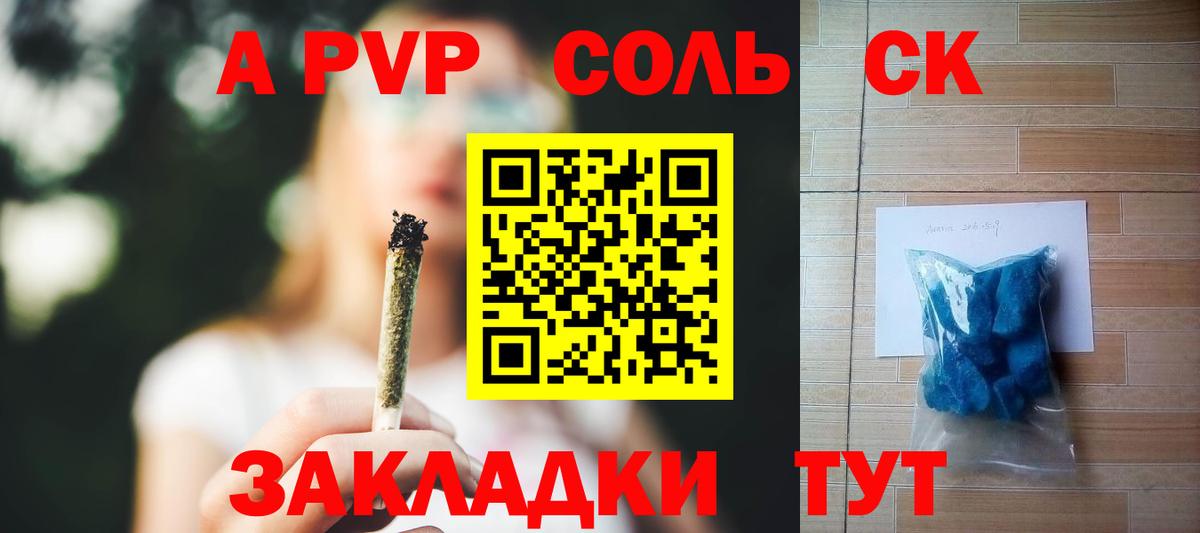 Альфа ПВП СК  Вход с VPN  А ПВП  Сургут  наркотики  APVP СК 