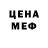 ГЕРОИН белый Li Dug