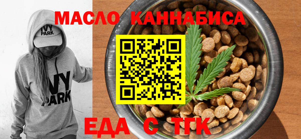 Сургут  Canna-Cookies марихуана  Вход с VPN 
