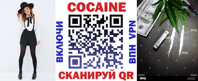 COCAIN VHQ Сургут