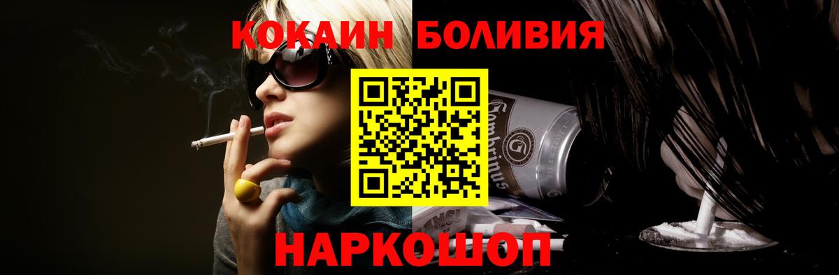 КОКАИН Эквадор  Вход с VPN  COCAIN Fish Scale  Сургут 