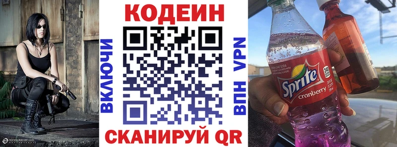 OMG ССЫЛКА Сургут Кодеиновый сироп Lean напиток Lean (лин)