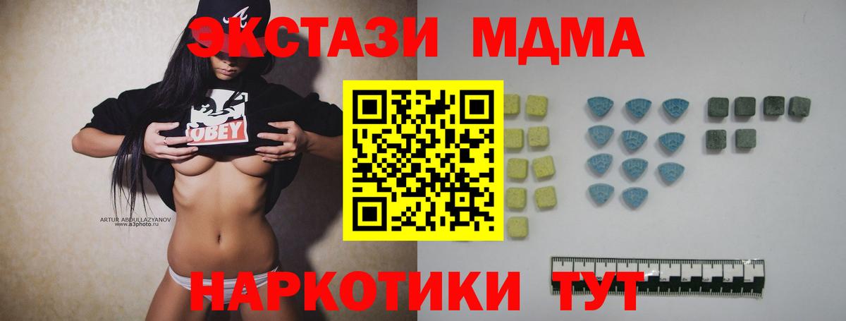 ЭКСТАЗИ круглые  Вход с VPN  ЭКСТАЗИ  Сургут  Экстази mix 
