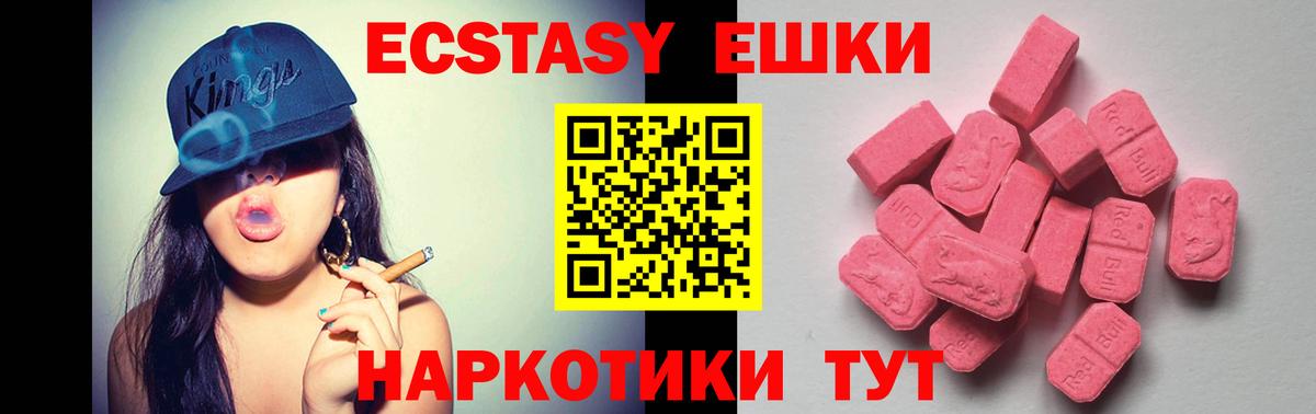Экстази таблы Сургут