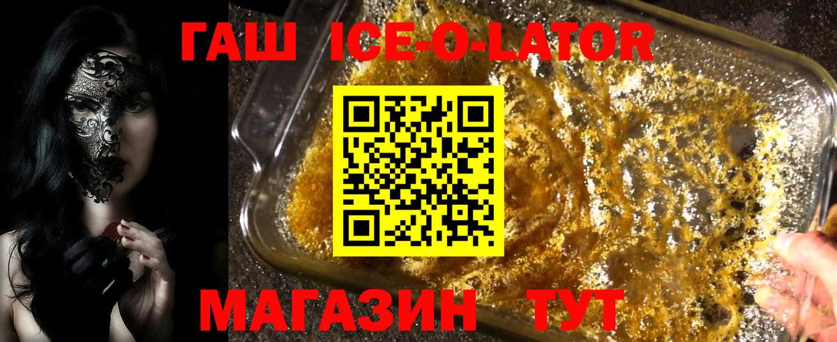 ГАШ хэш  Вход с VPN  Сургут 