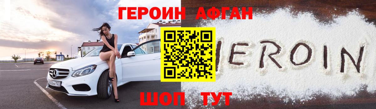 Сургут  Героин VHQ  Вход с VPN 