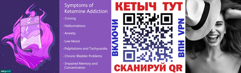 что такое   Сургут  КЕТАМИН VHQ 