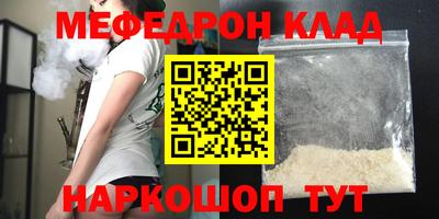 мефедрон мука Партизанск
