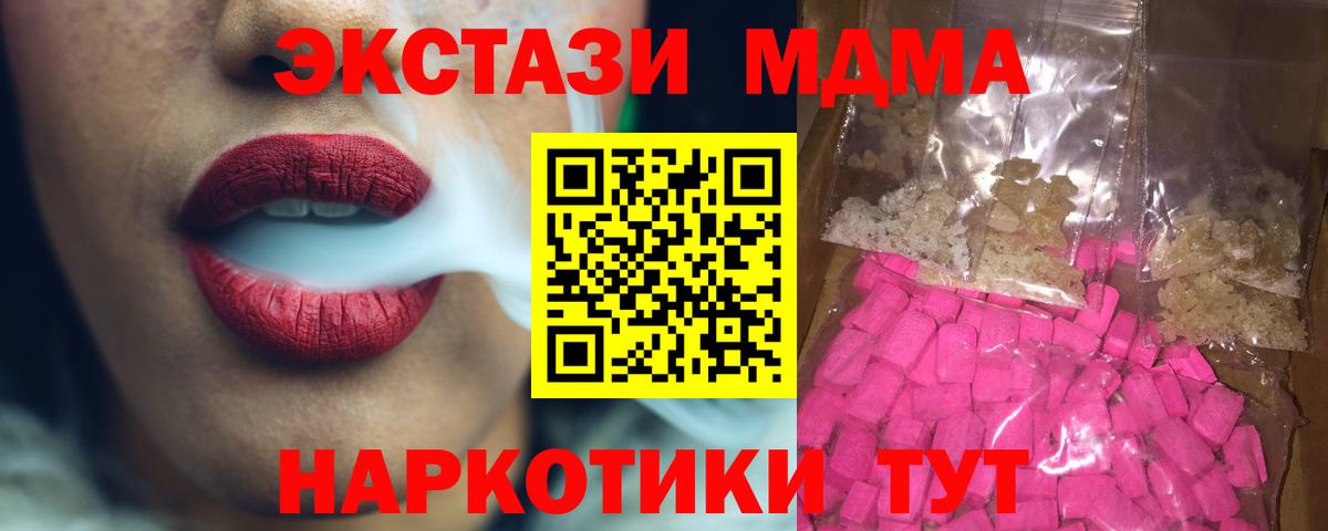 МДМА VHQ Сургут