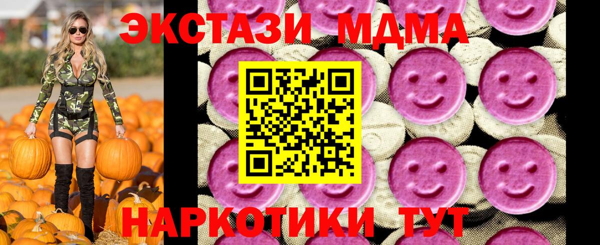 МДМА VHQ  Вход с VPN  Сургут  MDMA  МДМА кристаллы 