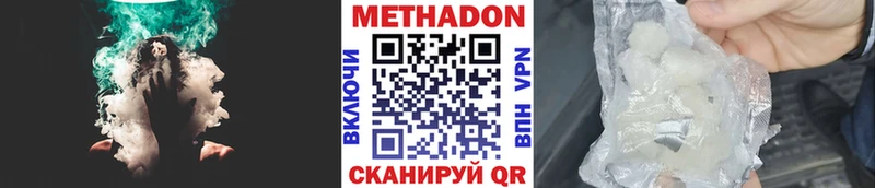 Метадон methadone  закладка  Сургут 