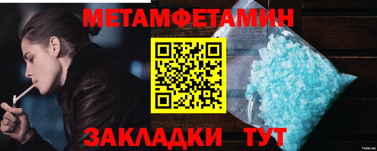 МЕТАМФЕТАМИН кристалл  Метамфетамин  Сургут  Вход с VPN 