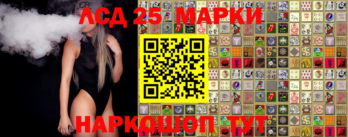 Марки 25I-NBOMe 1500мкг  Марки 25I-NBOMe  Сургут  Вход с VPN 