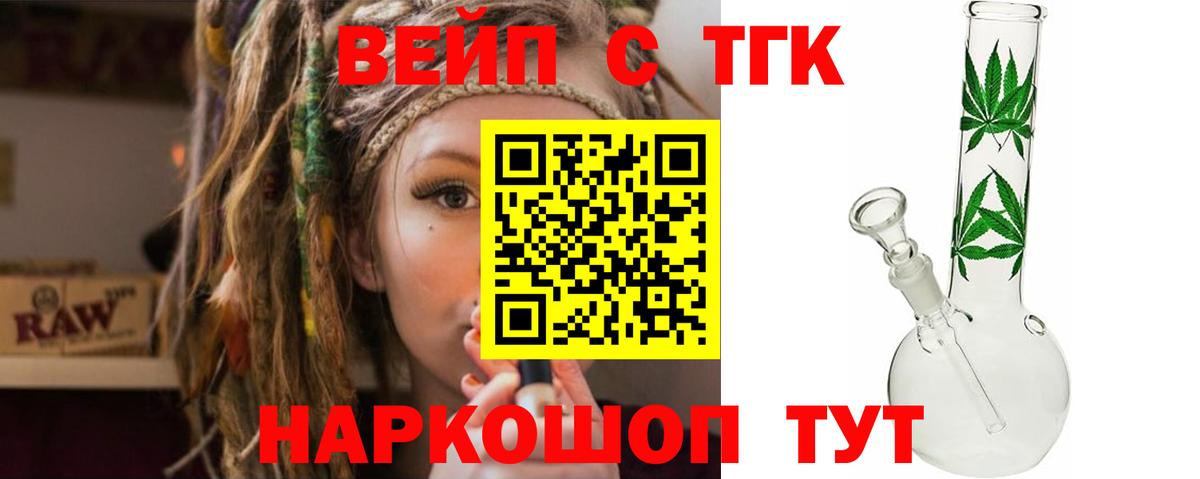 ТГК концентрат Сургут